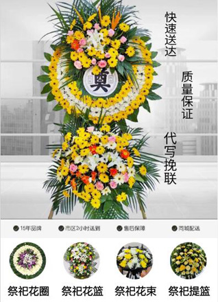 贵州遵义赤水市天台镇三块村花圈代送